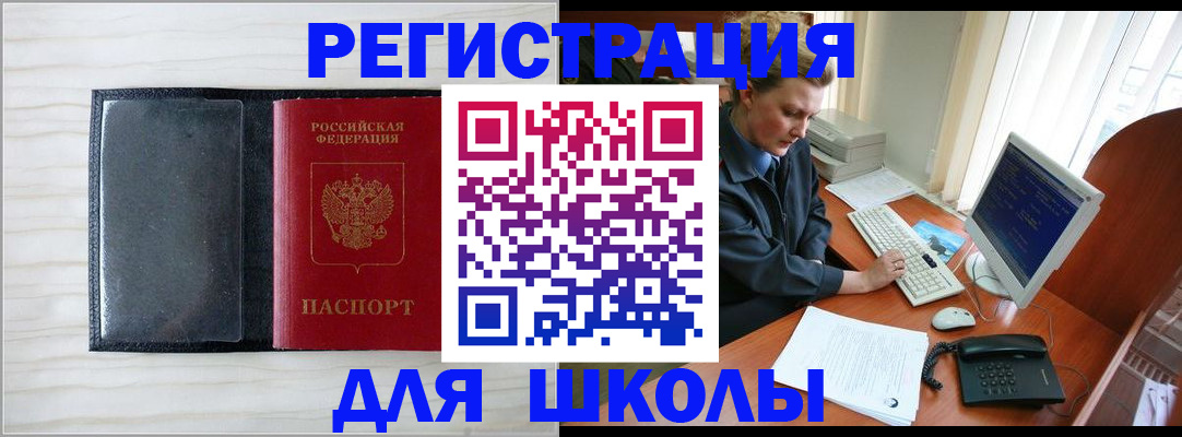 прописка гарантия в Аше