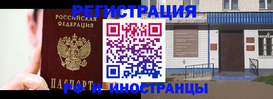 временная регистрация надежно в Аше